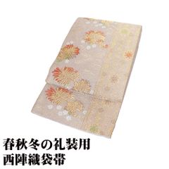 袋帯 京都 西陣 唐織 金 黄ベージュ 花 華文 フォーマル 中古 kp1083 西陣 - 袋帯 京都 西陣 唐織 金 黄ベージュ 花 華文 フォーマル 中古