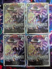 ペローナ【SR】EB03-045　4枚セット