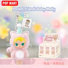 ポップマート Baby Molly Pocket Friends シークレット - メルカリ