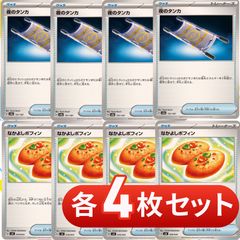 ポケモンカード 夜のタンカ なかよしポフィン 各4枚 - メルカリ