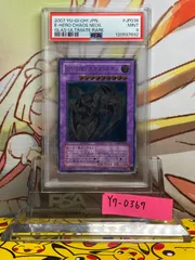 2025年最新】遊戯王 レリーフ psaの人気アイテム - メルカリ