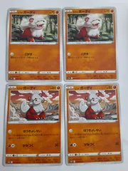 2026年最新】ヒスイガーディの人気アイテム - メルカリ