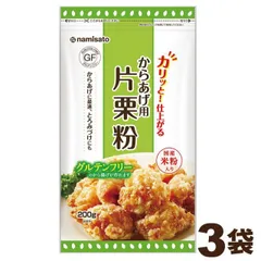 からあげ用 片栗粉 米粉入り 200g×3袋 送料無料 でん粉 米粉 グルテンフリー 小分け ヘルシーのサムネイル