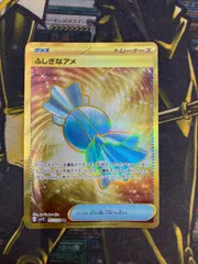 ふしぎなアメ　UR 4枚　SM ふしぎなアメ UR 4枚セットSV1V バイオレットex 107/078