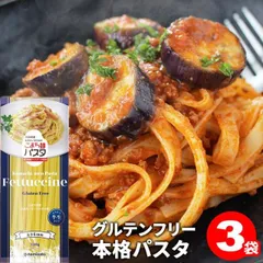 パスタ グルテンフリー お米のパスタ こまち麺 フェットチーネ 250g×3袋 (6食入) 送料無料 無塩 早ゆで 国産 米粉麺 半生麺 ライスヌードルのサムネイル