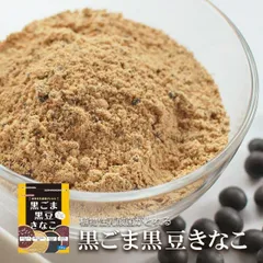 送料無料 きな粉 黒ごま黒豆きなこ 150g×4袋 植物性乳酸菌 チアシード オリゴ糖 NAMISATOのサムネイル