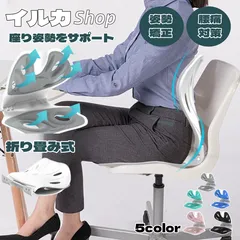 【折りたたみ式】骨盤サポートチェア 腰痛 姿勢矯正 椅子 座椅子 ランバーサポートクッション 脊椎保護猫背防止 座り方を直す 骨盤を固める 3 Dヒップアップ ハードコアサポート 省スペース コンパクト 家族2805