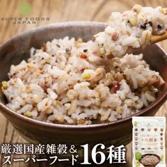 送料無料 雑穀米 もち麦たっぷり十六穀米 450g チアシード キヌア アマランサスのサムネイル