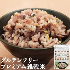 送料無料 雑穀米 グルテンフリー 厳選国産 十五穀米 450g 無添加のサムネイル