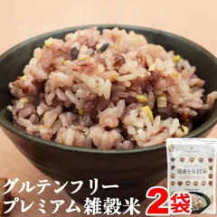 送料無料 雑穀米 グルテンフリー 厳選国産 十五穀米 450g×2 無添加のサムネイル