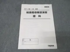 2026年最新】日能研参考書の人気アイテム - メルカリ