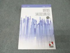 2026年最新】日能研の人気アイテム - メルカリ