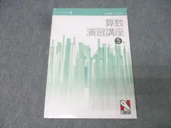 ☆美品☆ 日能研　本科テキスト　2017年度　5年 2026年最新】Yahoo!オークション -日能研 5年(中学受験)の中古品・新品