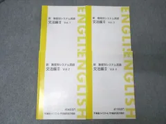 2026年最新】難度別システム英語の人気アイテム - メルカリ