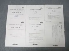 2026年最新】京大入試プレ 文系の人気アイテム - メルカリ