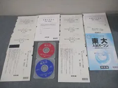 2025年最新】東大オープン 2024の人気アイテム - メルカリ