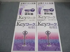 2026年最新】keyワーク 社会の人気アイテム - メルカリ