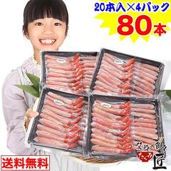 598：【小さめ細め】ボイルとげずわい脚肉むき身80本
