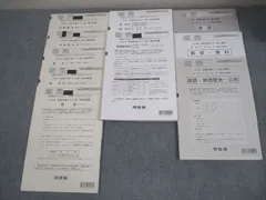 2026年最新】全統共通テスト高2の人気アイテム - メルカリ