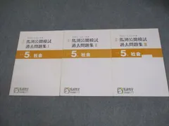 2025年最新】馬渕 5年の人気アイテム - メルカリ