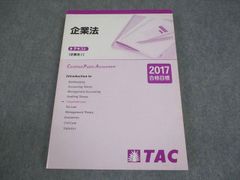 TAC 公認会計士 2025年合格目標 企業法 短答問題集 - メルカリ
