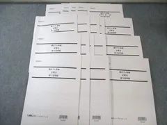 LEC 公認会計士 論文プレ答練 企業法 第1～15回 【計15回分】 2023年合格目標 未使用品多数 055M4D