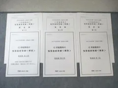 【TAC 公認会計士 監査論】DVD＋講義録＋直前テキスト 未使用 美品 2026年最新】tac監査論の人気アイテム - メルカリ