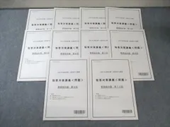 2025年最新】短答対策講義の人気アイテム - メルカリ