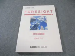 2026年最新】財務諸表論 lecの人気アイテム - メルカリ