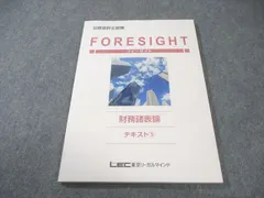 2026年最新】会計士試験＃独学＃財務会計論の人気アイテム - メルカリ