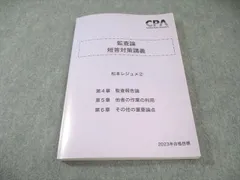 2025年最新】監査論 レジュメの人気アイテム - メルカリ