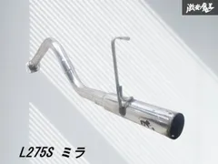 2025年最新】l275 マフラーの人気アイテム - メルカリ