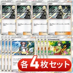 S122　シロナ　メイ　エリカのおもてなし　各4枚　合計12枚