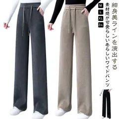 コーデュロイ パンツ レディース コーデュロイパンツ 裏起毛 パンツ レディース ストレートパンツ 厚手 ストレート パンツ 防寒 暖かい 春 秋 冬 美脚 肉厚 長ズボン ロングパンツ リブ ワイド#yolandasdd664