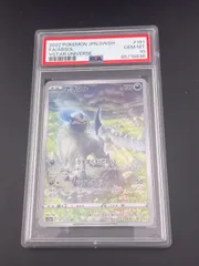 2026年最新】アブソル ar psa10の人気アイテム - メルカリ