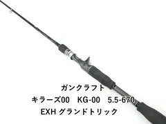 2025年最新】ガンクラフト グランドトリックの人気アイテム - メルカリ