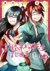 2025年最新】妖怪学校の先生はじめました 漫画の人気アイテム - メルカリ