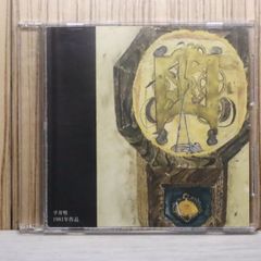 Cock Roach 虫の夢死と無死の虫 CD - メルカリ