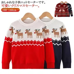 クリスマス セーター 子供服 秋冬 ベビー 男の子 女の子 キッズ 赤ちゃん 可愛い 秋 冬 丸首 ニットセーター 長袖 トップス プルオーバー クリスマスセーター トナカイ ノルディック柄 防寒 暖#zjjj2642