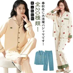 レディース パジャマ 上下セット ルームウェア 秋冬 春 秋 冬 柔らかい 暖かい コットン 綿 長袖 トップス ロングパンツ 2点セット 前開き 折り襟 春夏 通気性 保温性 冷房対策 冷え対策 寝#zjjj2118