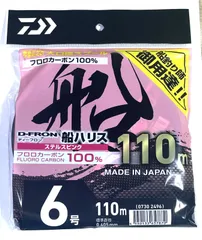 ダイワ 25 ディーフロン船ハリス ステルスピンク 6号 110m フロロカーボン100％ D-FRON daiwa.