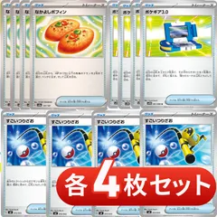 2025年最新】ポケギア3.0の人気アイテム - メルカリ