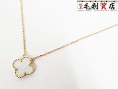 ヴァンクリーフ VanCleef＆Arpels ヴィンテージ アルハンブラ ネックレス マザーオブパール VCARA45900 YG レディース ジュエリー