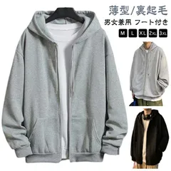 秋冬 パーカー メンズ フート付き 裏起毛 ジップアップパーカー おしゃれ シンプル 定番 アウター 体型カバー 大きいサイズ ジップパーカー レディース 男女兼用 スウェット カジュアル トップス #pop2295