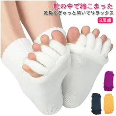 【3足組】足指オープナー ショート丈 足指 開く ソックス 靴の中で縮こまった足指をぎゅっと開いてリラックス セラピーソックス 外反母趾 予防 足指 広げる むくみ対策 5本指 靴下 就寝用 スリーピ#pop2528