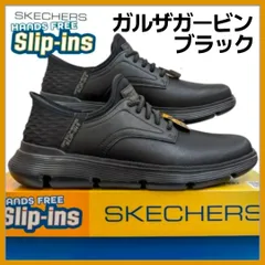 スケッチャーズ メンズ ハンズフリー スリップインズ ガルザガービン ブラック 箱無しお届け