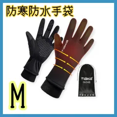 Tiakia 防寒 手袋 防水 グローブ 自転車 防風手袋 バイク長指グローブ 登山 アウトドア スポーツグローブ保温 裏起毛 作業 冬用 耐磨耗性 男女適用 通勤 通学 防滑 通気性優れ スマホタッチパネル対応　M