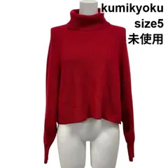 ◆ 未使用 組曲 kumikyoku タートルネックニットセーター 長袖 リブ編み クロップド丈 赤 毛混 5 XL 13号 レディース S5X065