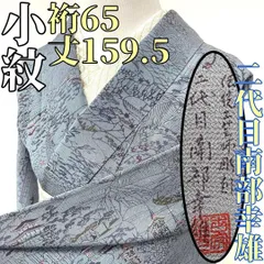 2025年最新】南部芳松の人気アイテム - メルカリ