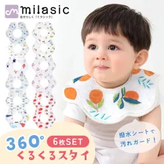 撥水 スタイ 6枚セット スナップボタン 撥水スタイ 男の子 女の子 ビブ 汚れ対策 こども 赤ちゃん 子供 洗い替え コットン 100% かわいい おしゃれ よだれガード よだれカバー よだれ 汚れ 防止 出産祝い はっ水 ベビー 食事 洗い 保育園 幼稚園